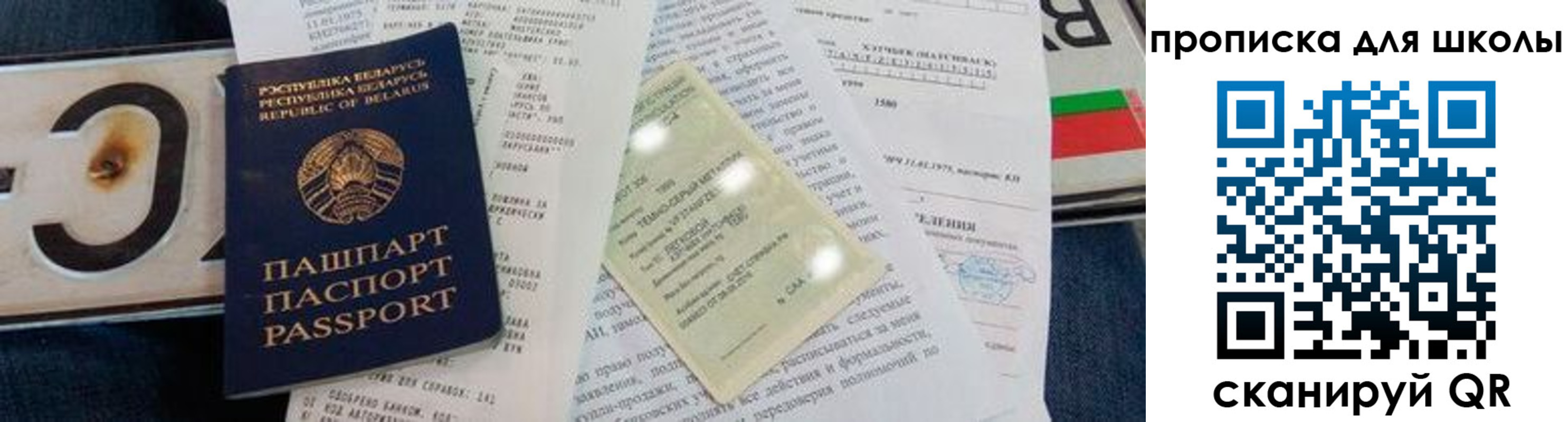 прописка от собственника в Кольчугино