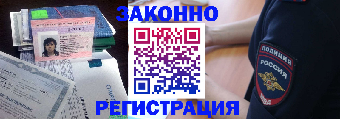 временная регистрация надежно в Кольчугино