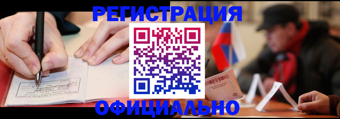 временная регистрация поиск в Кольчугино
