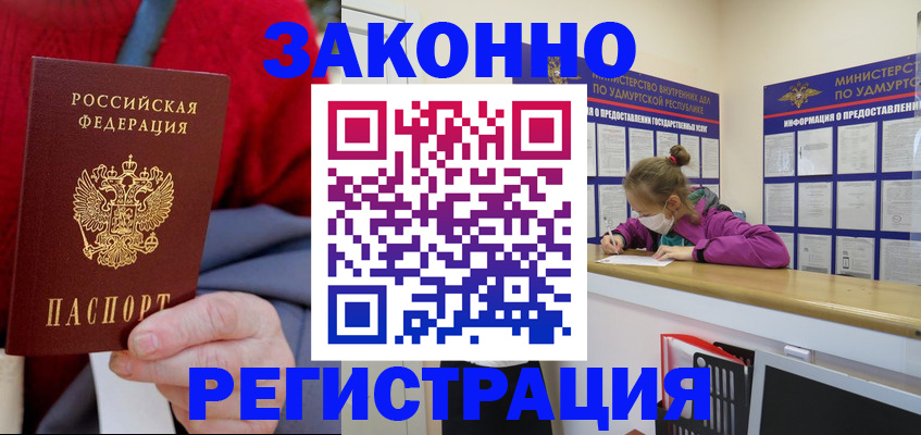 где прописаться в Кольчугино