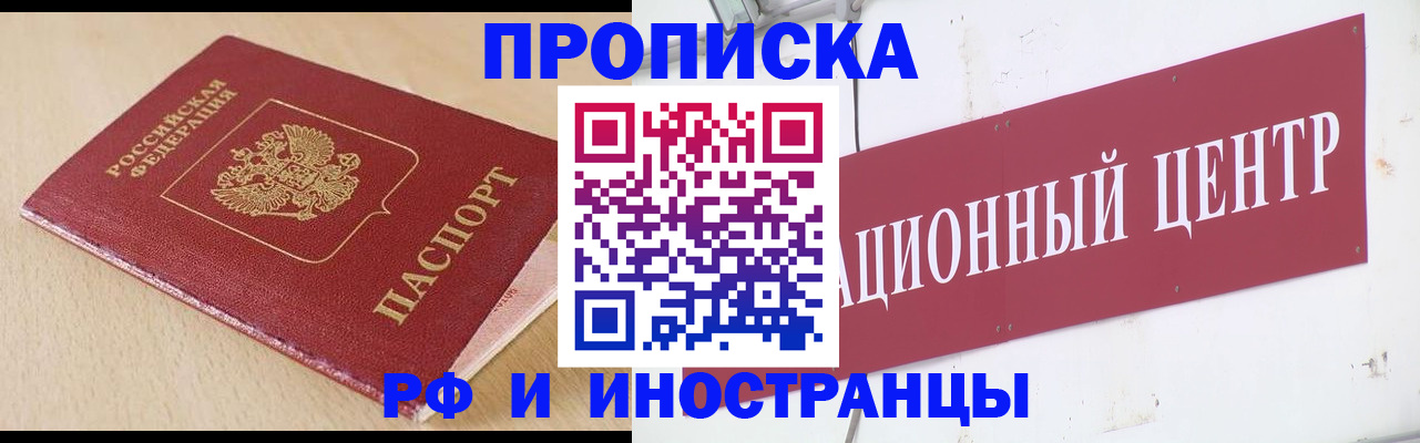 временная регистрация поиск в Кольчугино